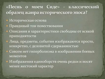 Мыло сид