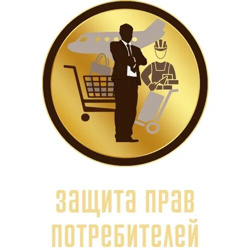 Общество прав потребителя телефон