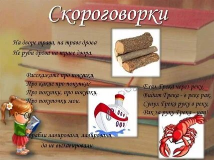 Стихи смешные про поленницу