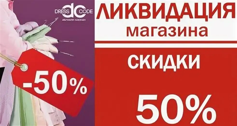 Что значит дисконт