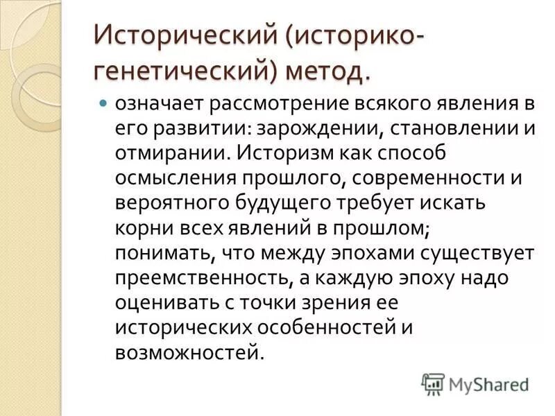 Способ осмысления. Способ осмысления. Методы осмысливания воспитанниками. Построение модели связи в статистике. Способ осмысления.