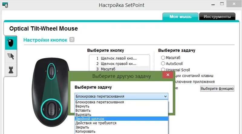 Мышка кликает 2 раза. Кнопка двойного нажатия на мышке. мышь с дабл кликом. мышки с двойным кликом. кнопка тройной клик мышка.