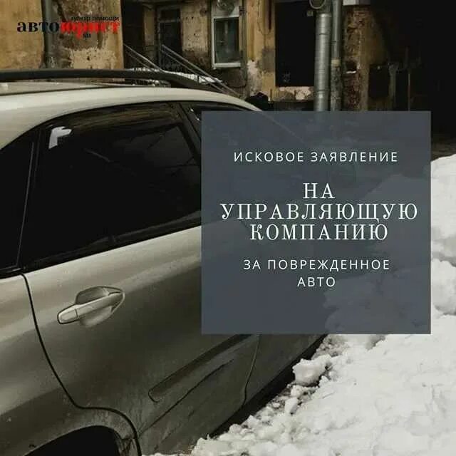 Поцарапали машину во дворе. Автоюрист Москва. Поцарапали машину во дворе что делать только ОСАГО. Поцарапал во дворе машину фото.