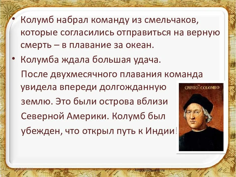 Какую америку открыл колумб. Открытие америки презентация. сообщение на тему кто открыл америку. открытие колумба презентация. открытие америки колумбом презентация.