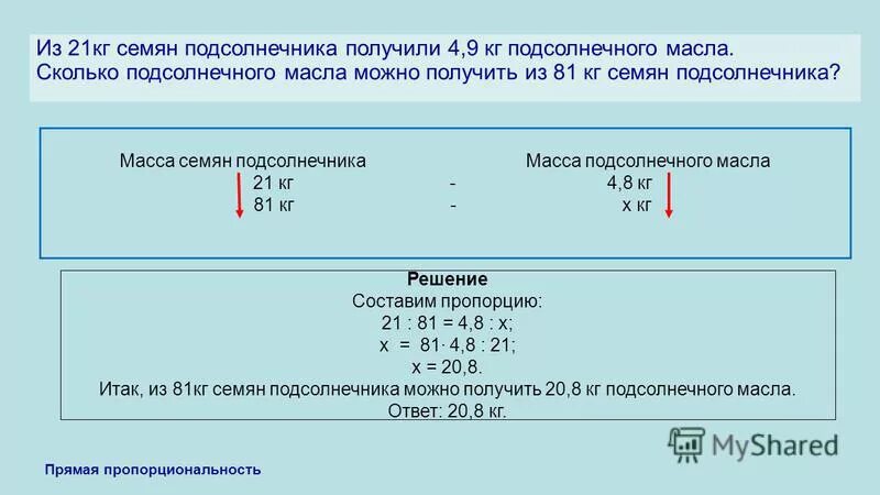 Сколько масла в семенах подсолнечника. Сколько получится масла из 1 подсолнечника. В семенах подсолнечника нового сорта содержится. Из 30 кг семян подсолнечного.