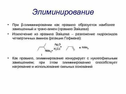 Метод элиминирование факторов