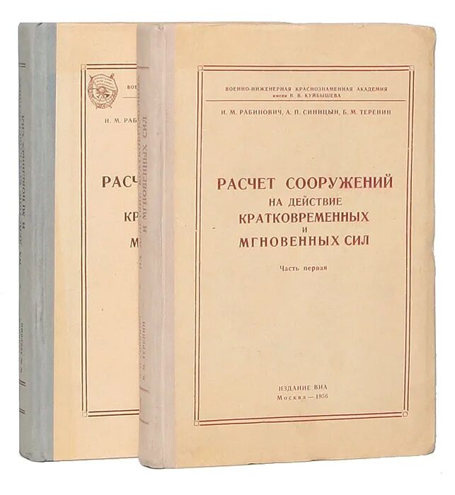 Рабинович м б. Военный инженер книга. Фото военное Издательство на иностранных языках. Международные расчетыкнига, коллектив авторов.