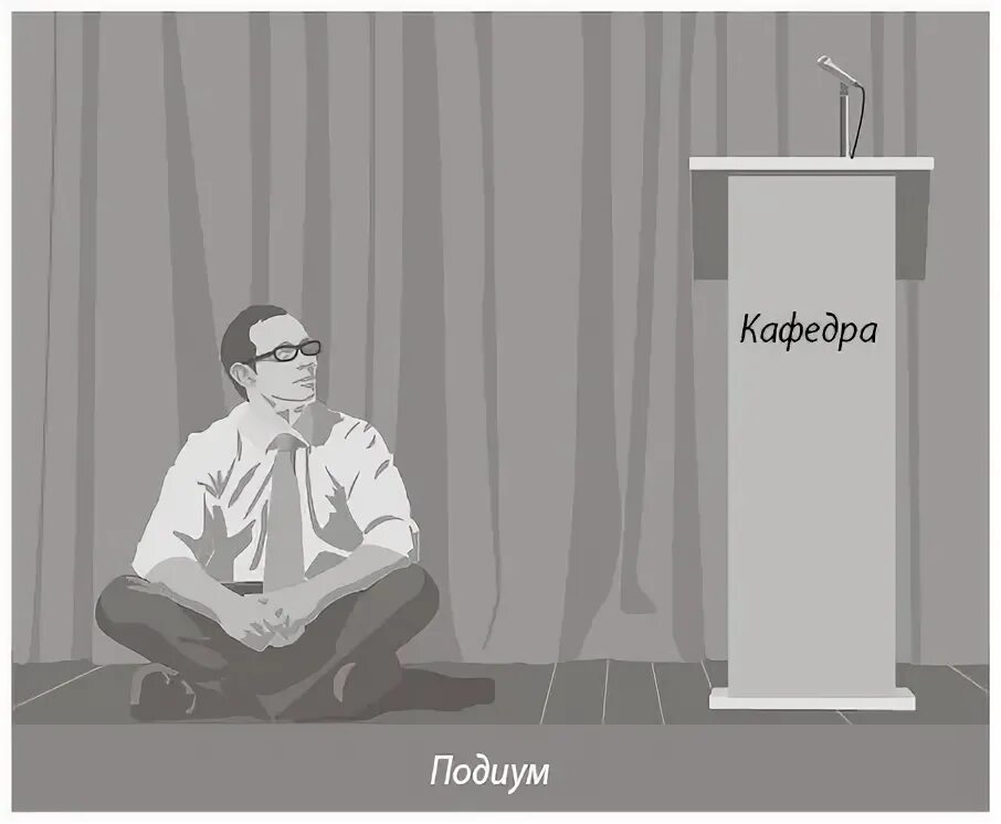 Откровения оратора. Откровения оратора