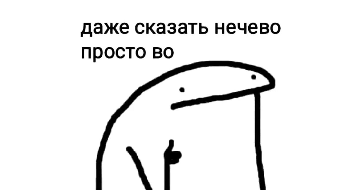 Ничего просто скажу
