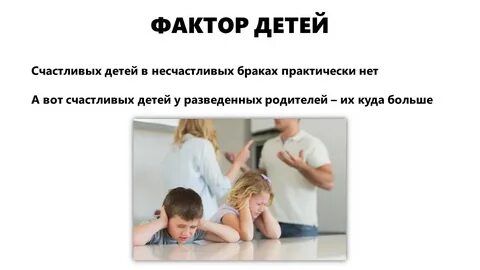 Прийти развести