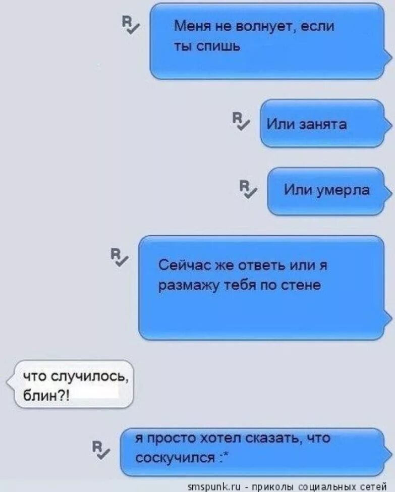 Сообщения писать 2 о. Прикольные любовные переписки. любовные сообщения. интересные переписки. смешные любовные переписки.