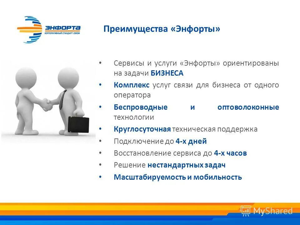 услуги связи. полный комплекс услуг. комплекс услуг по другому. полный комплекс услуг. услуга комплекс услуг.