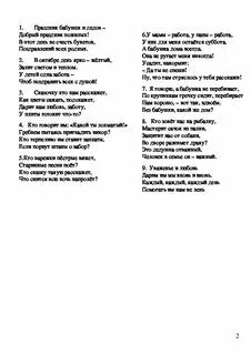 Песня про бабушку и дедушку слушать