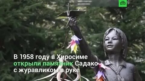 День памяти жертв атомной бомбардировки хиросимы