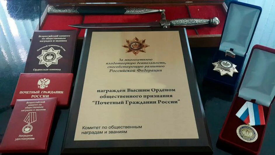 Медаль почётного гражданина РФ. Медаль Почетный гражданин. Почетные гражданин Росси. Почетный гражданин рф