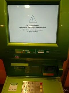 Операция не может быть завершена банкомат сбербанк