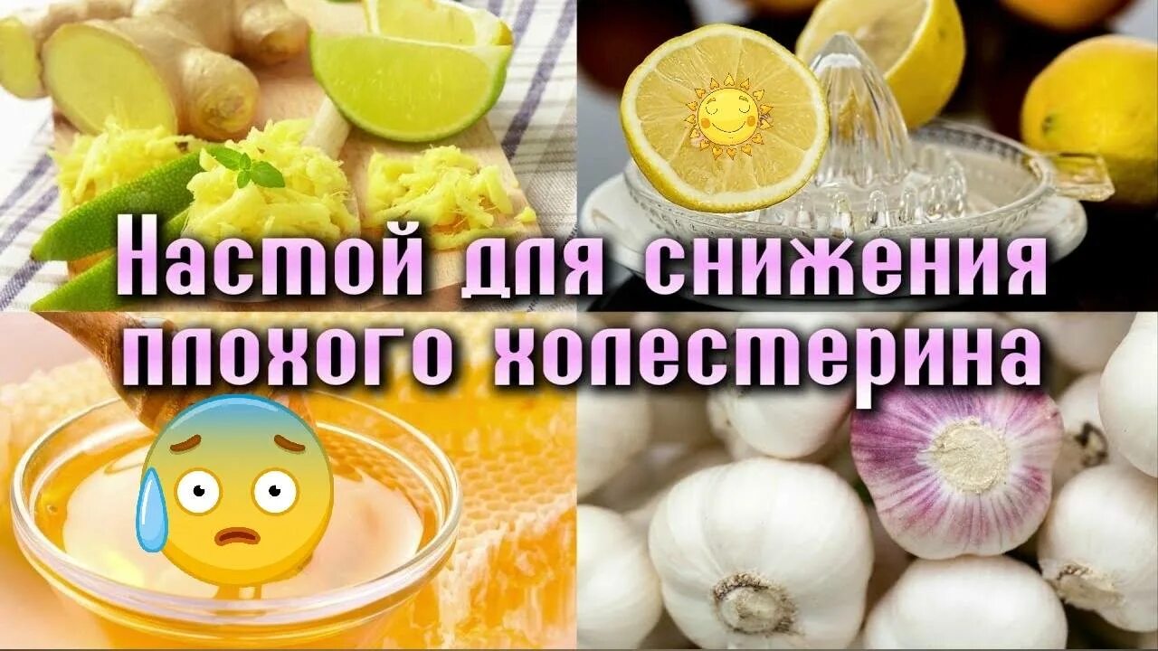 Лимон от холестерина