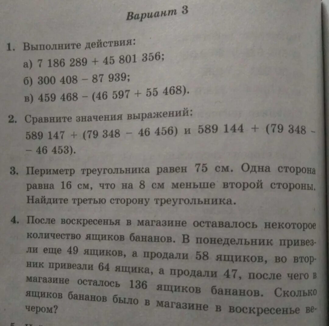 После воскресенья в магазине оставалось