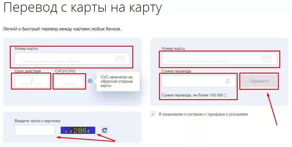 Перевести на карту почта банк