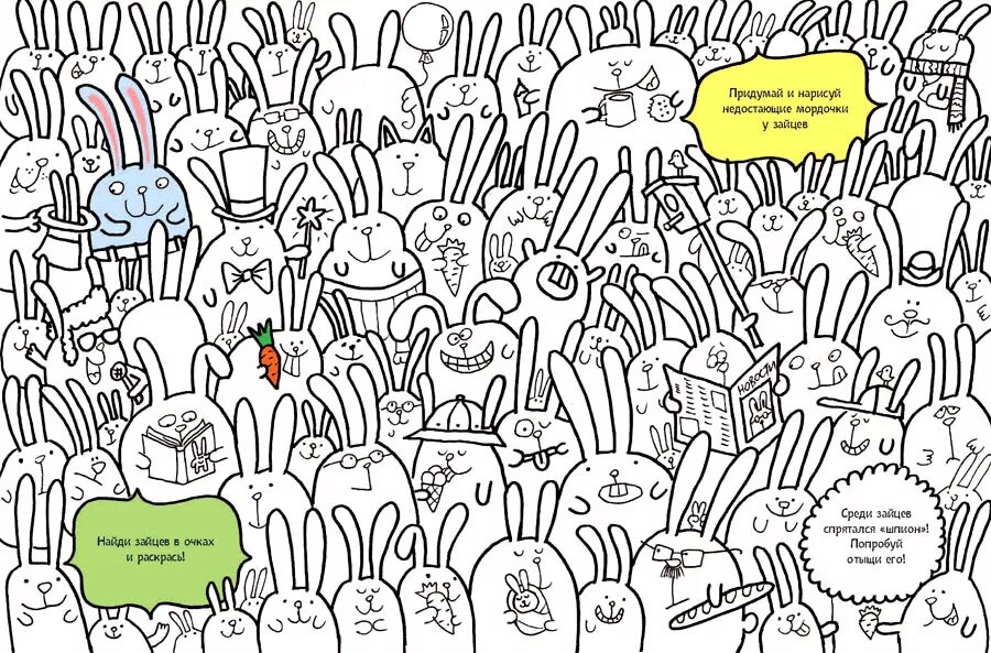 зайчик с книжкой. красивые животные. заяц в лесу мультяшный. отыщи зайца. заяц задания для дошкольников.