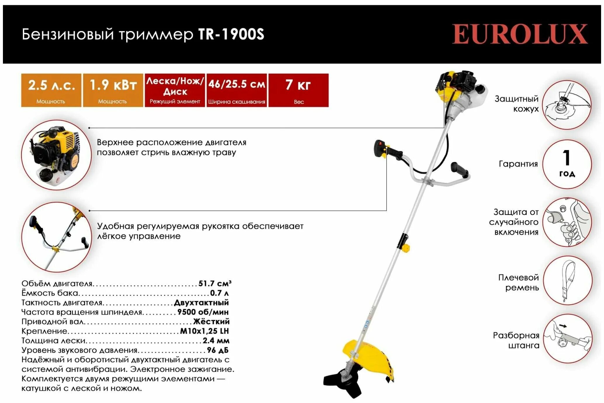 триммер huter 1900s. бензиновый триммер 1900s. триммер бензиновый huter ggt-1900s. бензотриммер eurolux tr-2500t. бензиновый триммер tr-3000t eurolux.