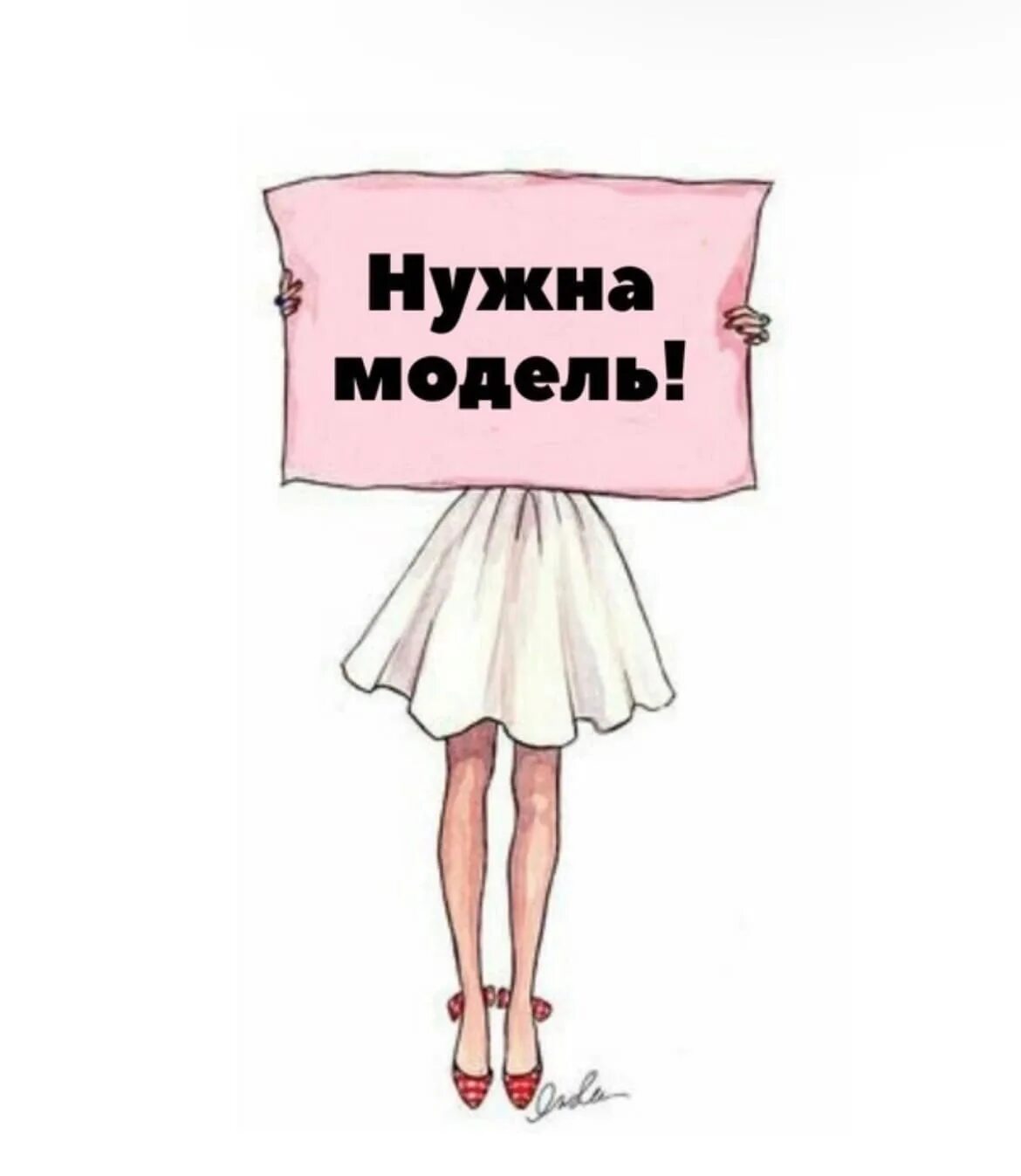 Нужен девушка срочно