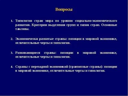 Ключевые страны мировой экономики