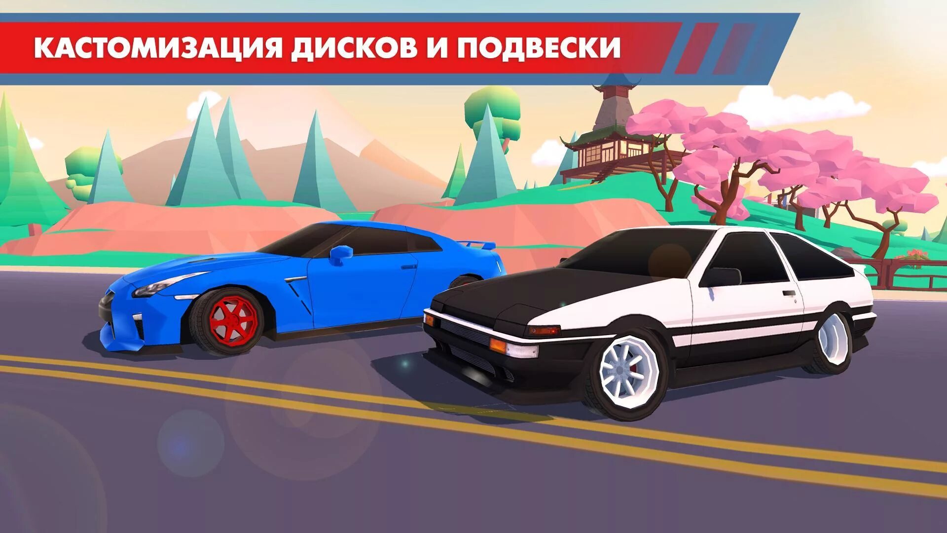 Drift clash мод. Дрифт клеш. Initial Drift игра. Мультяшная игра про дрифт.