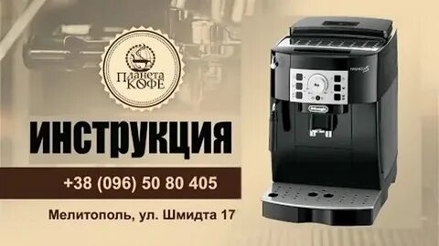 Магнифика s инструкция по применению