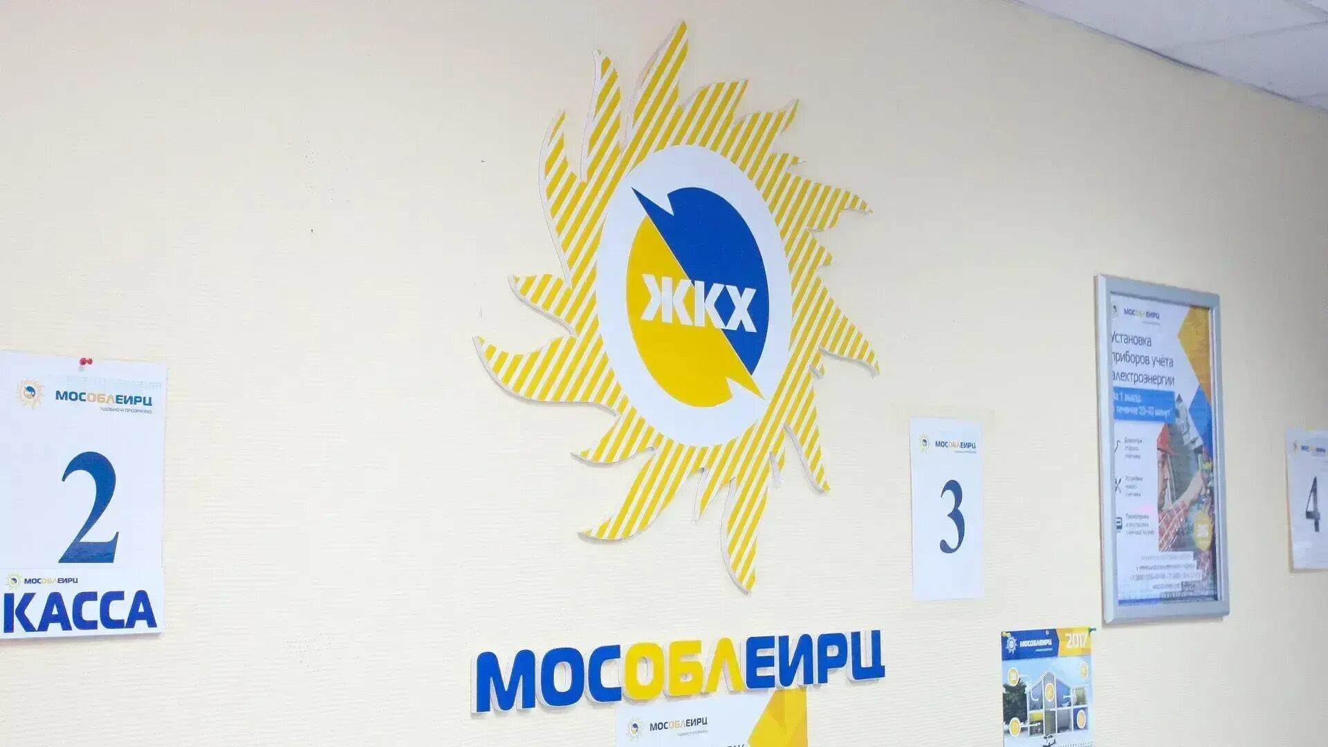 Создать еирц. Еирц. мособлеирц логотип вектор. еирц ло.