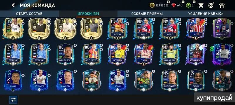 Аккаунты fifa mobile. Аккаунт ФИФА мобайл. ФИФА мобайл игроки. Аккаунт в фифе мобайл 2024. 97 Аккаунт в ФИФА мобайл 24.