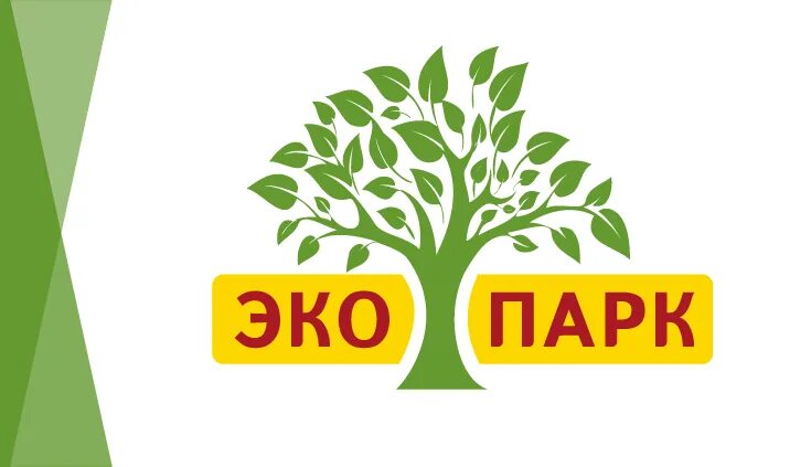 Парк лого 2024. Эко парк лого. Эко надпись. Логотип эко парка. Экопарк надпись.