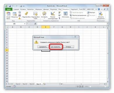 Пропадают файлы excel