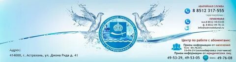 Водоканал круглосуточно