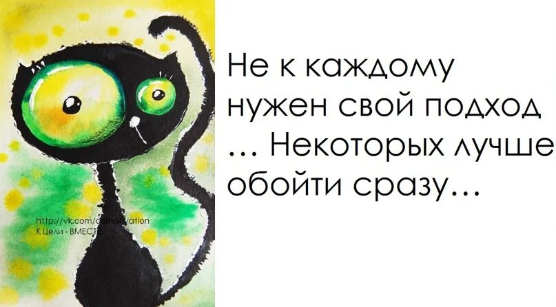 Получше некоторых. Некоторых лучше обойти сразу. не к каждому нужен свой подход... некоторых обойти лучше сразу!. к каждому нужен свой подход, меня лучше обойти сразу. июмилая картинка к каждому свой подход.