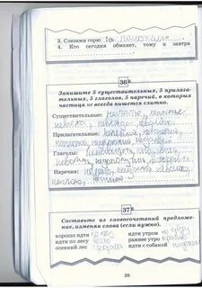 Бабайцева 5 класс рабочая тетрадь