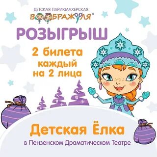 Розыгрыш среди участников