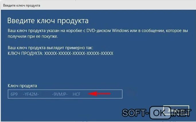 Где вводить ключ активации windows. Ввести код активации виндовс 10. ключ продукции windows 10. ввод ключа продукта. ключ продукта для windows.