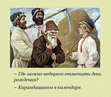 Житейская мудрость