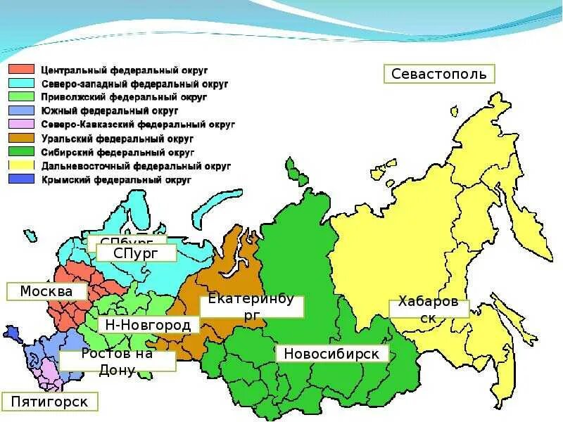 Самый большой федеральный округ россии по площади. Федеральные округа РФ на карте с городами. Деление России по Федеральным округам карта. Состав федеральных округов России карта. Федеральные округа и субъекты РФ.