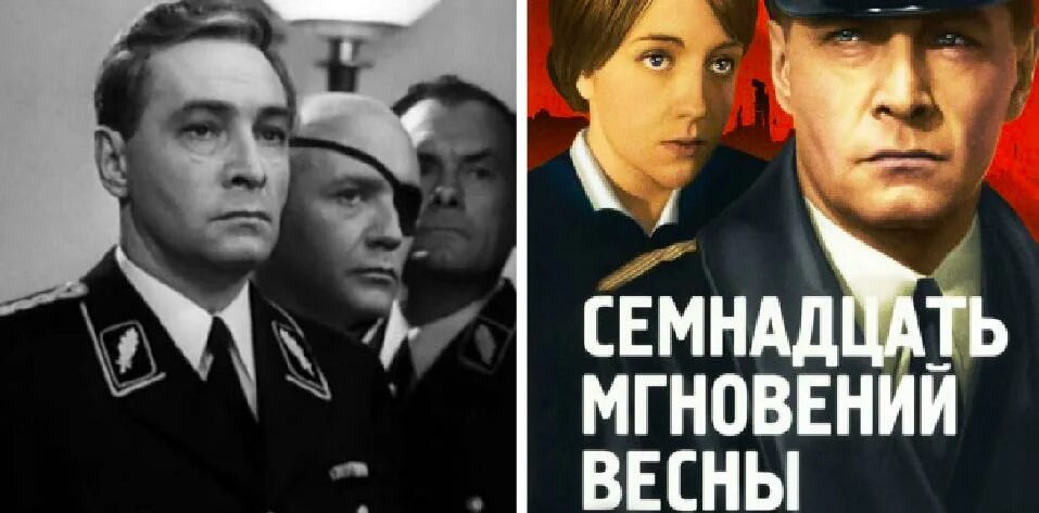 Мгновения весны это. 17 мгновений весны 1973 постер. Мгновения весны это. Мгновения весны это. Мгновения весны это.