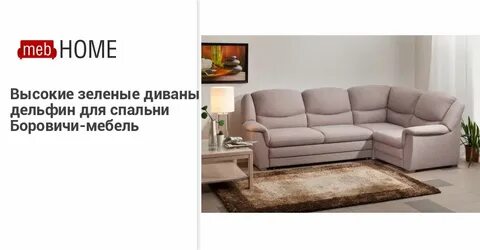 Каталог магазина боровичи мебель великий новгород