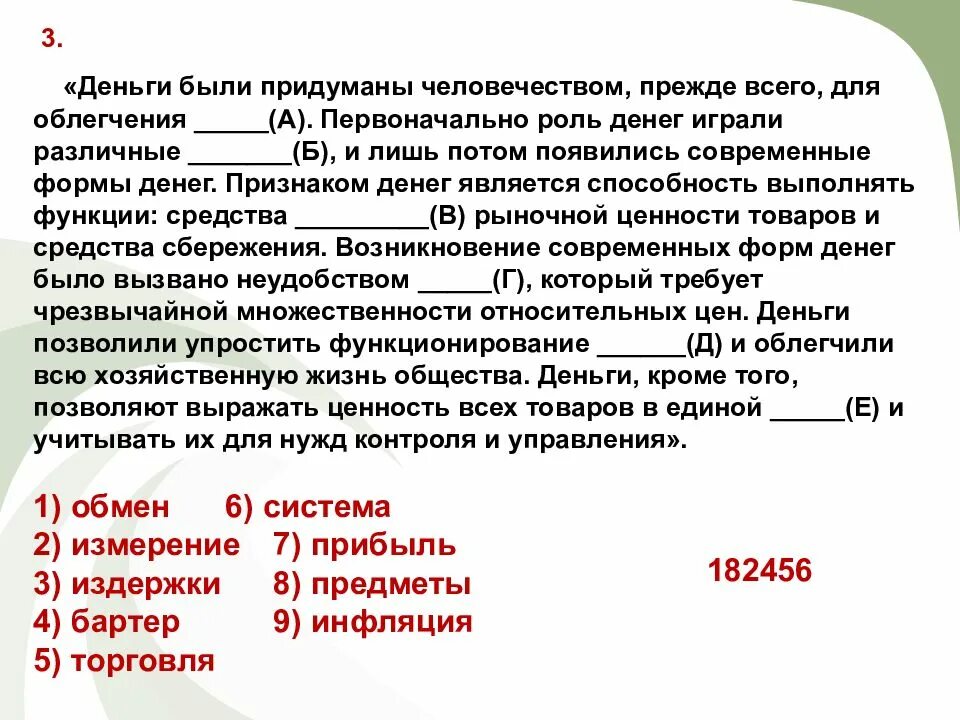 Быть денежные средства а также. Деньги были придуманы человечеством прежде всего. Деньги были придуманы. Признаками денег являются. Функции денег.