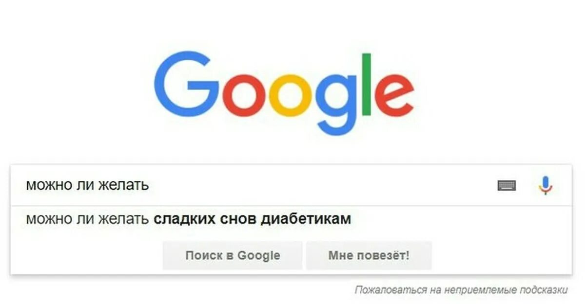 Картинки спокойной ночи сладких снов. Сладких снов моя конфетка. Мемы про диабет. Мемы про диабет. Можно ли желать сладких снов диабетикам.