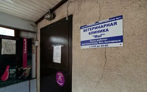 Центр миг