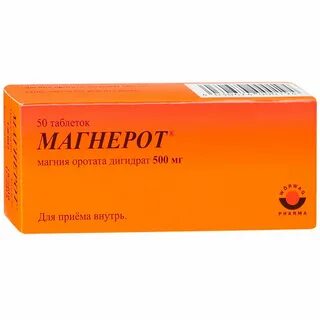Магнерот 500 отзывы пациентов принимавших