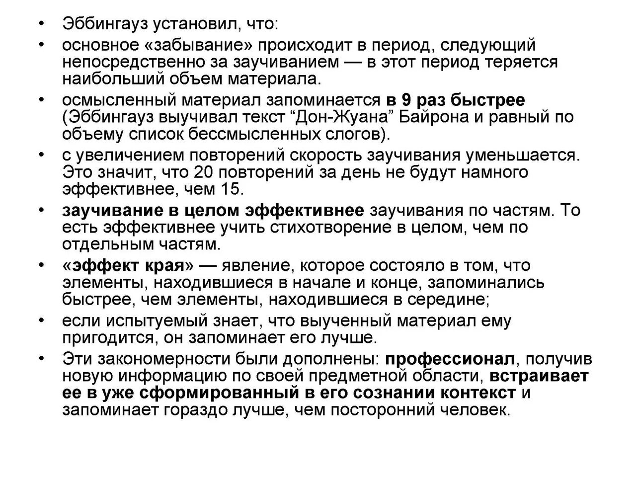 Текст с пропущенными словами. Тест эббингауза. Проба эббингауза. Методика эббингауза интерпретация. Проба эббингауза.