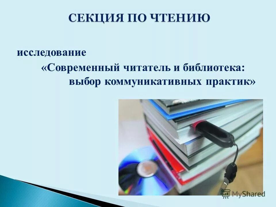 Творчество это сочинение. Литературные премии проект заключение. Проблемы современного читателя. Портрет квалифицированного читателя. О романе война и мир сочинение.