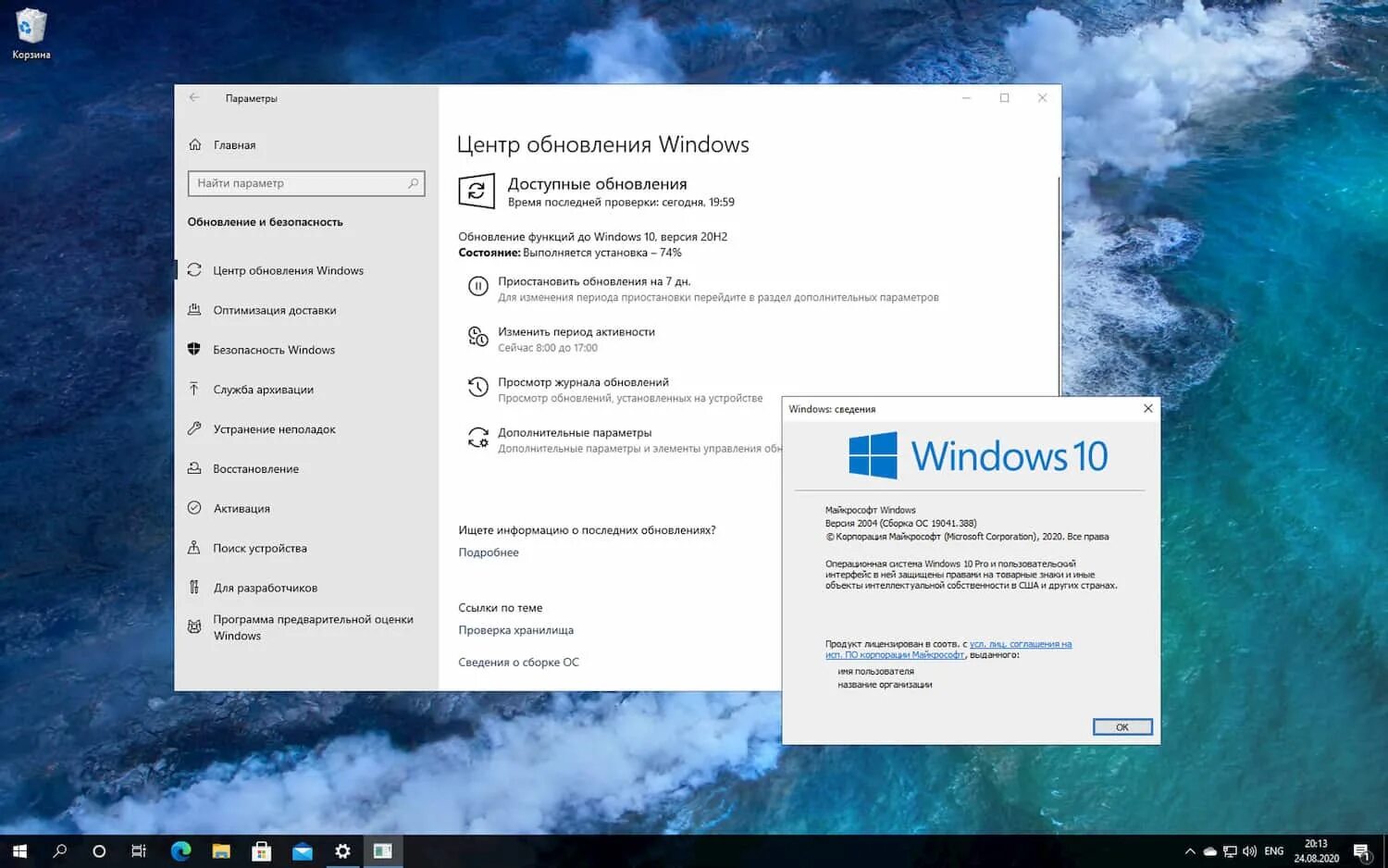 Обновления возможности. Win 10 Pro 20h2. Версия виндовс 20h2. Windows 10 Enterprise, Version 20h2. Windows 10 версии.