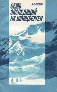 Ледников книги